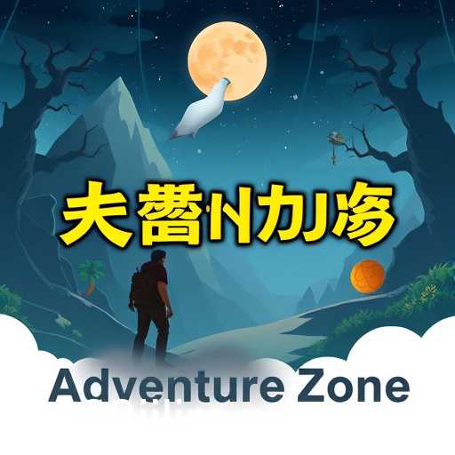 Adventure Zone